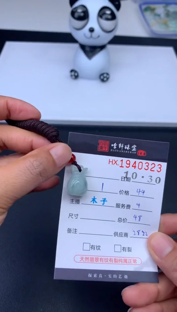 未镶嵌挂件翡翠哈轩 挂件1