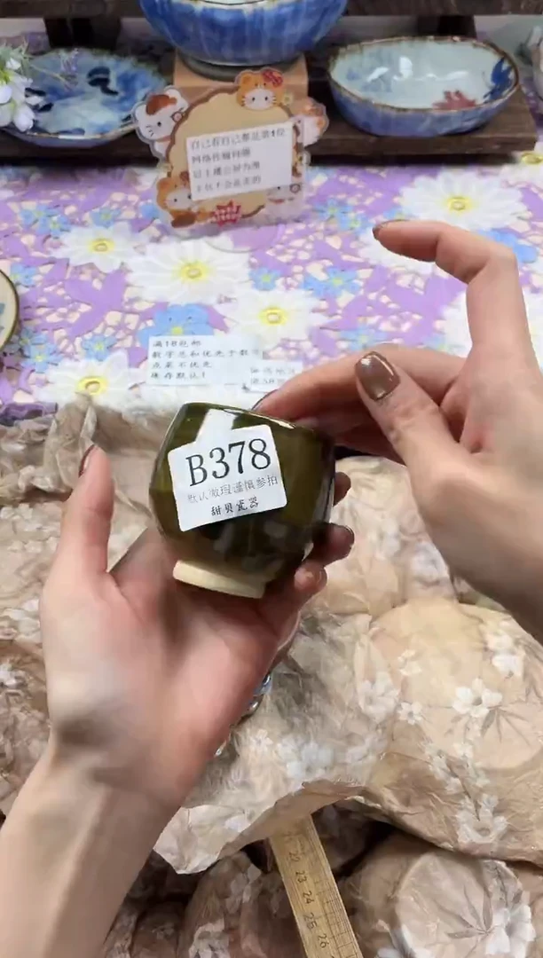 瓷片本**王                B378