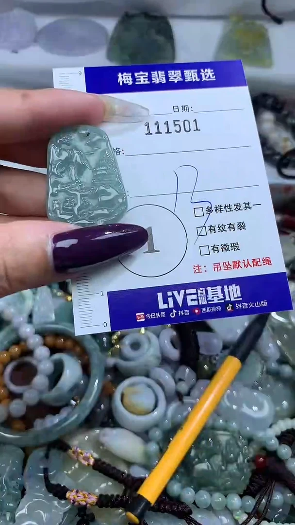 吊坠(不含链)未镶嵌翡翠111501