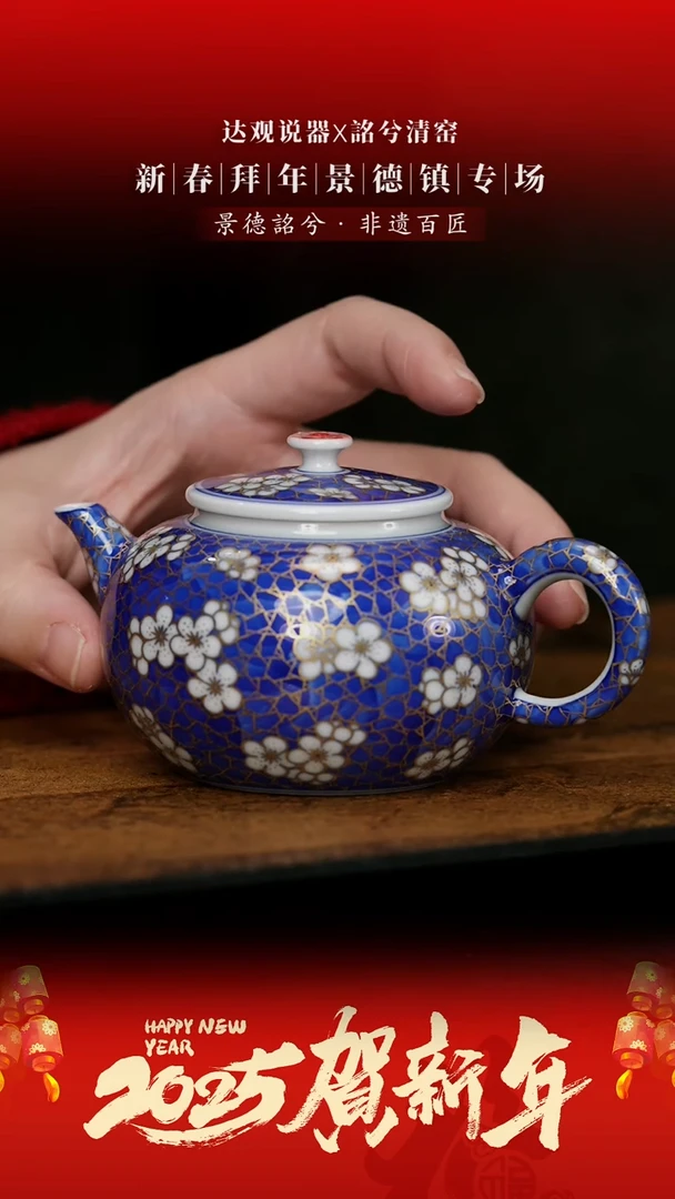 【闪购商品】瓷片MXQY095故宫冰裂纹梅花线圆壶130
