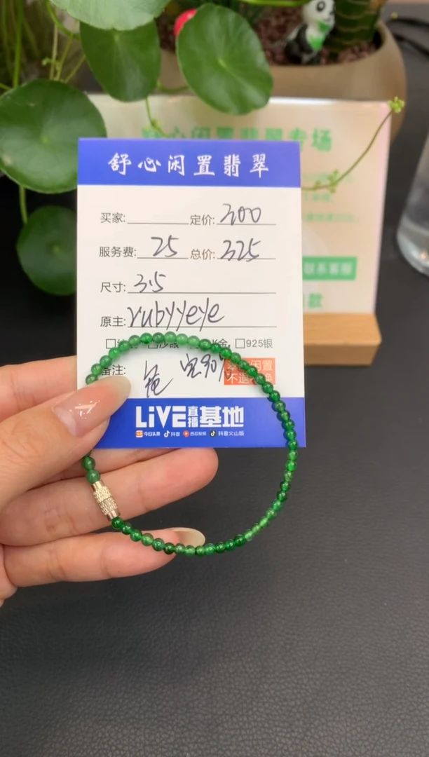 未镶嵌定制翡翠普****社A806