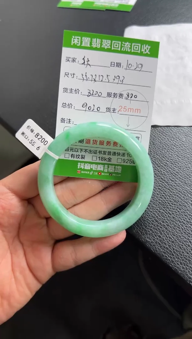 未镶嵌手镯翡翠秋*浓111111
