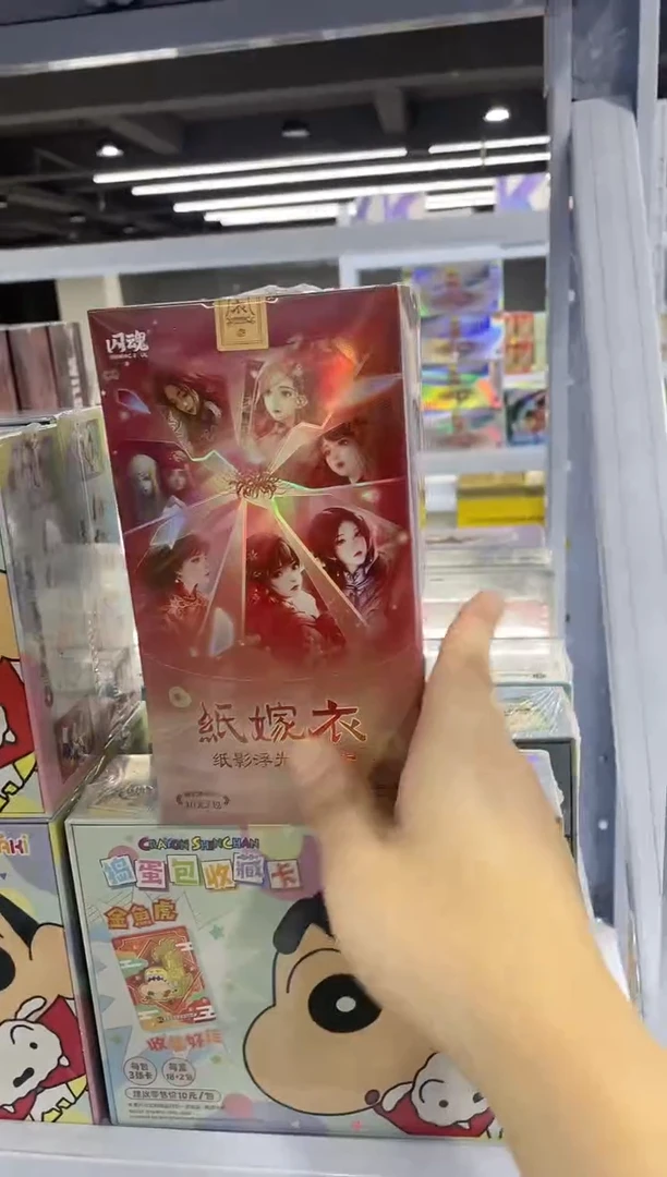 纸嫁衣收藏卡牌1盒