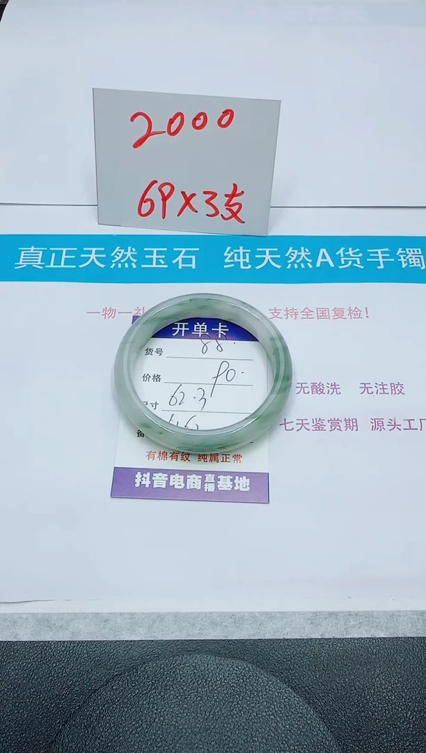 【闪购商品】石英质玉手镯未镶嵌88