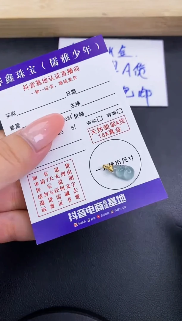 颈饰18K金镶嵌翡翠天然翡翠A货赠皮绳