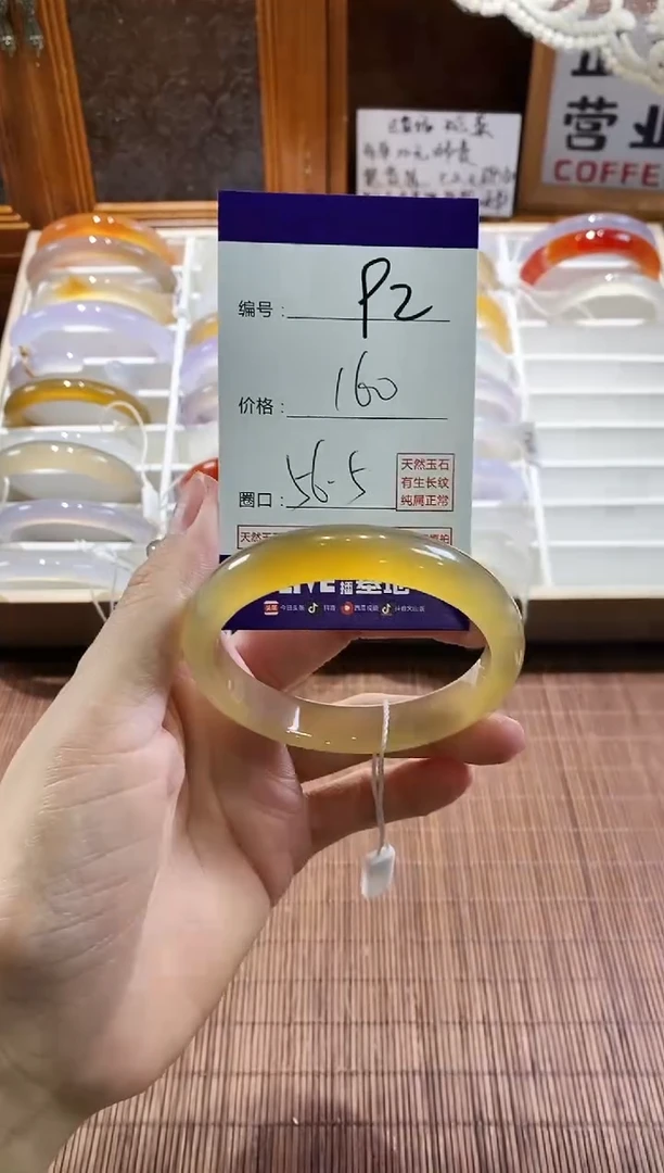 手镯玛瑙/玉髓未镶嵌192