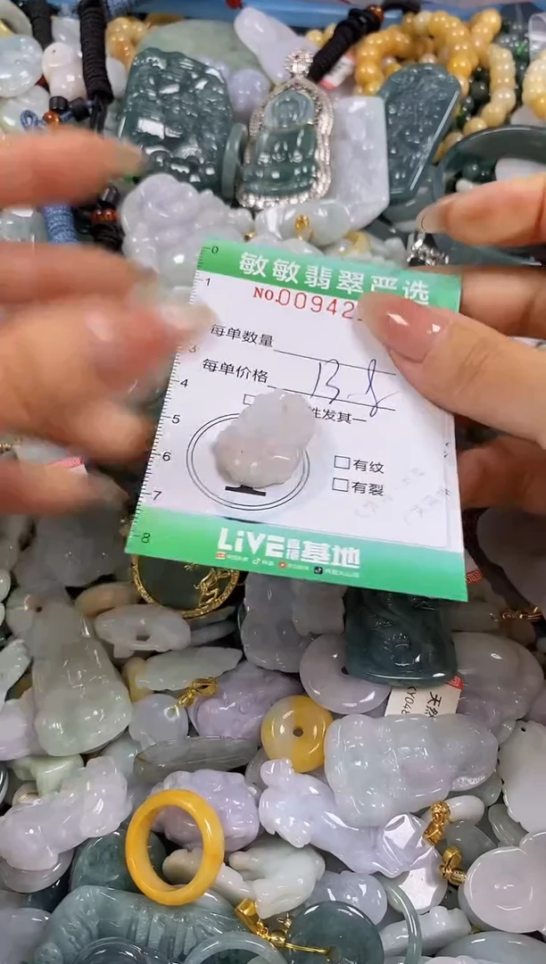 【闪购商品】翡翠颈饰未镶嵌闪购0094219