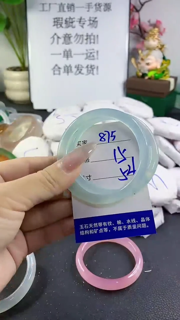 手镯玛瑙/玉髓未镶嵌875