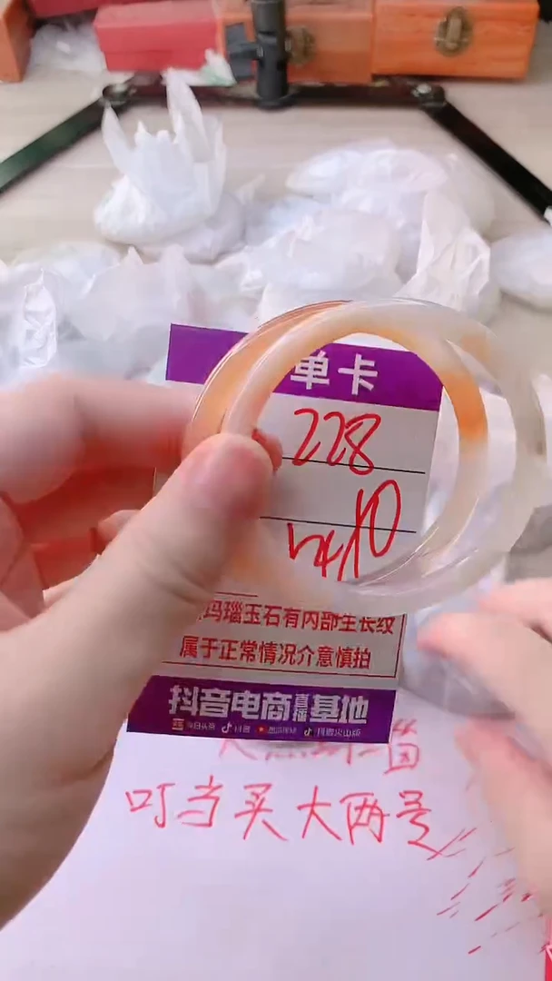 手镯玛瑙/玉髓未镶嵌228