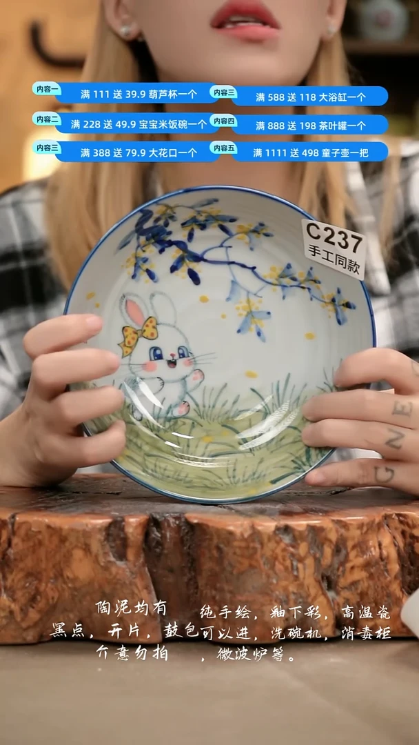 C237新十二器瓷器