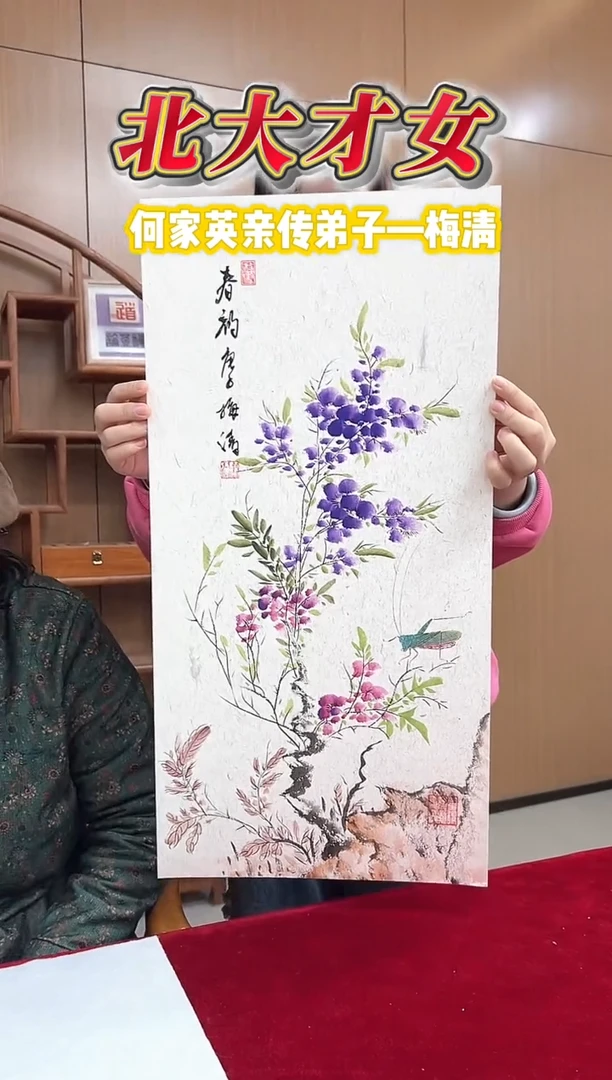 国画梅清老师1平尺花鸟卡纸国画作品