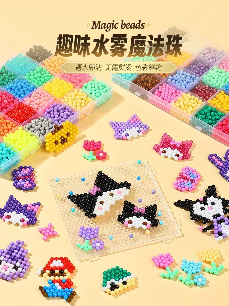 神奇水雾魔法珠拼豆豆材料包女孩子手工diy玩具网红钻石贴画