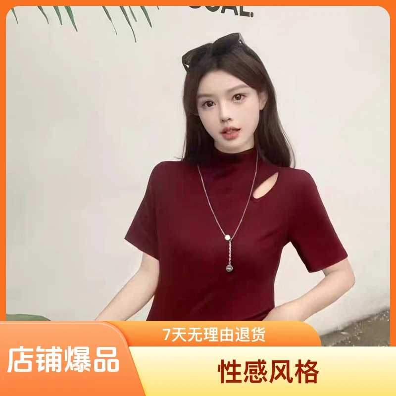 尹2025秋季新款韩系设计小众半高领镂空短袖T恤女修身百搭打底衣