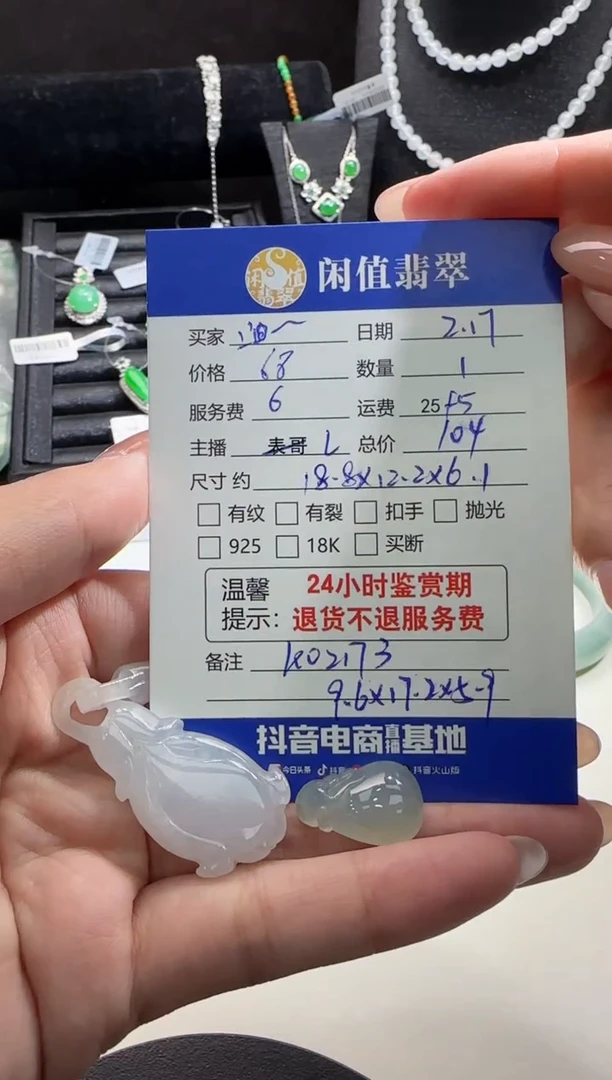【闪购商品】翡翠吊坠(不含链)未镶嵌翡翠吊坠