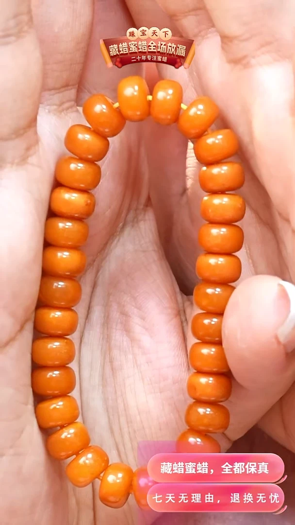 未镶嵌颈饰蜜蜡mh42天然蜜蜡珠宝奇石全部保真