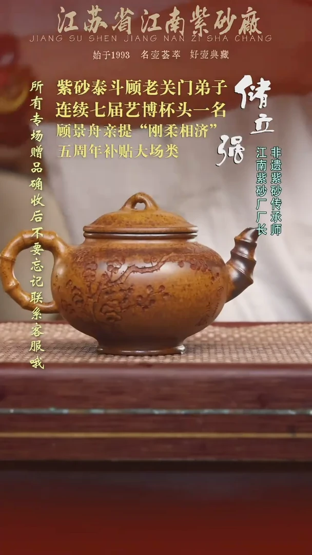 江苏省江南紫砂厂