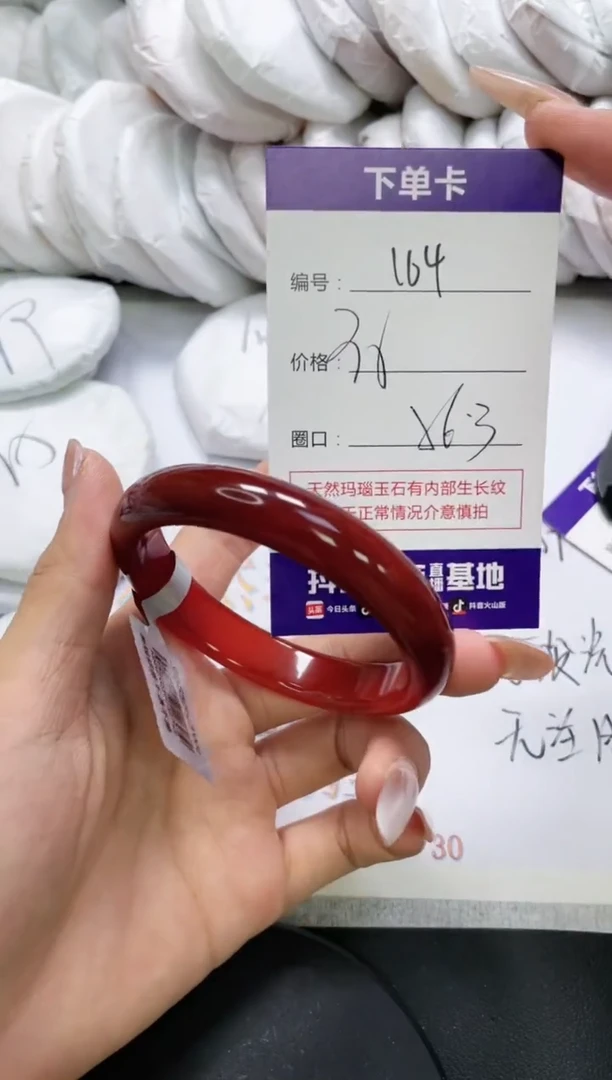 未镶嵌手镯玛瑙/玉髓164