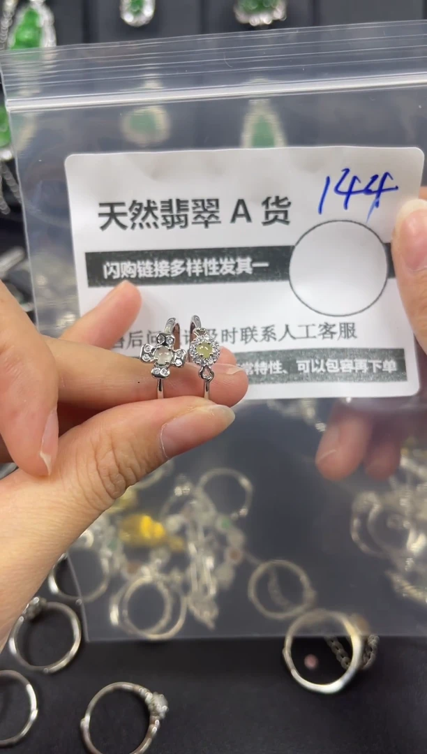 未镶嵌戒指翡翠144