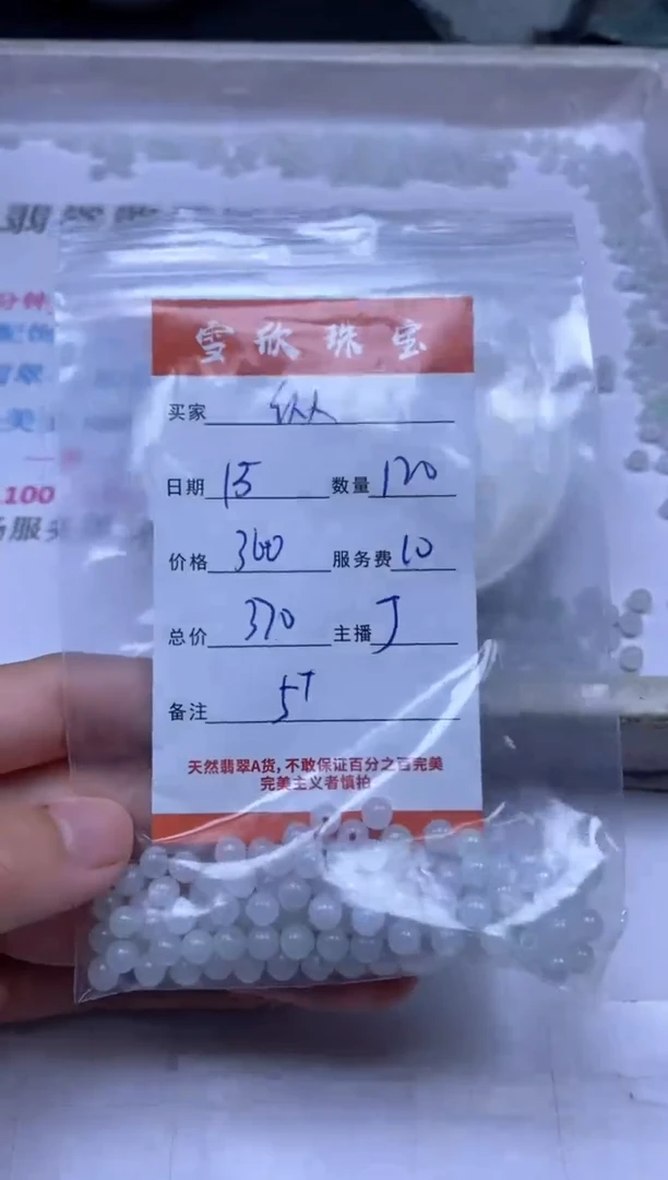 颈饰未镶嵌翡翠纵****1雪欣散珠定制diy