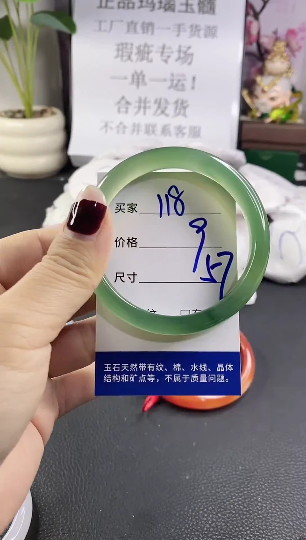 手镯玛瑙/玉髓未镶嵌118