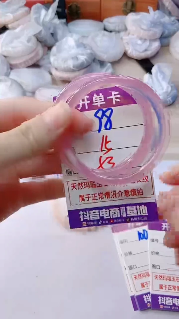 手镯玛瑙/玉髓未镶嵌98