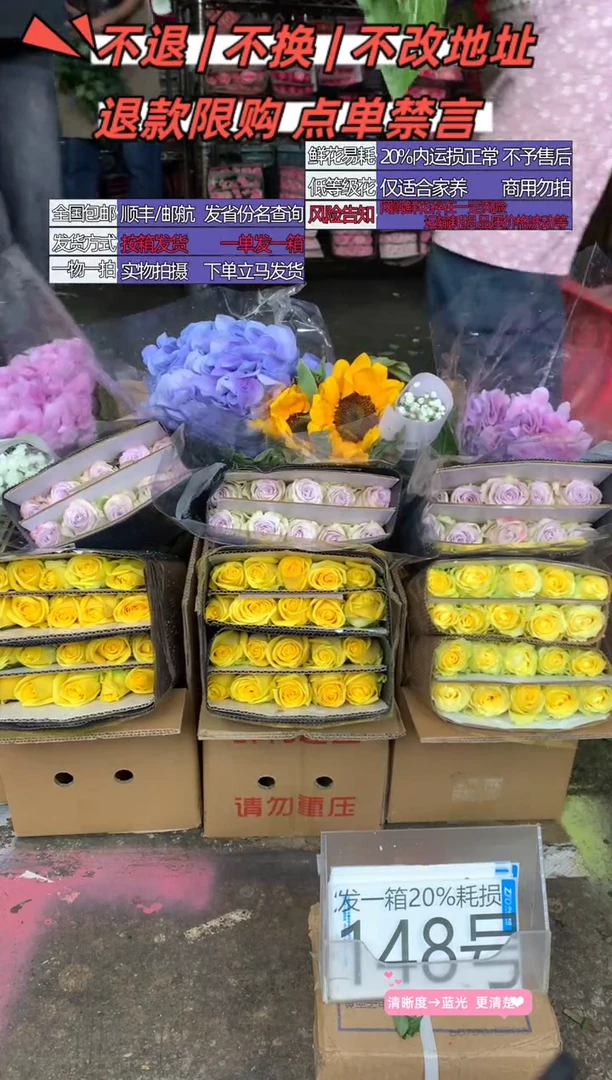 148号♥含20%耗损发一箱