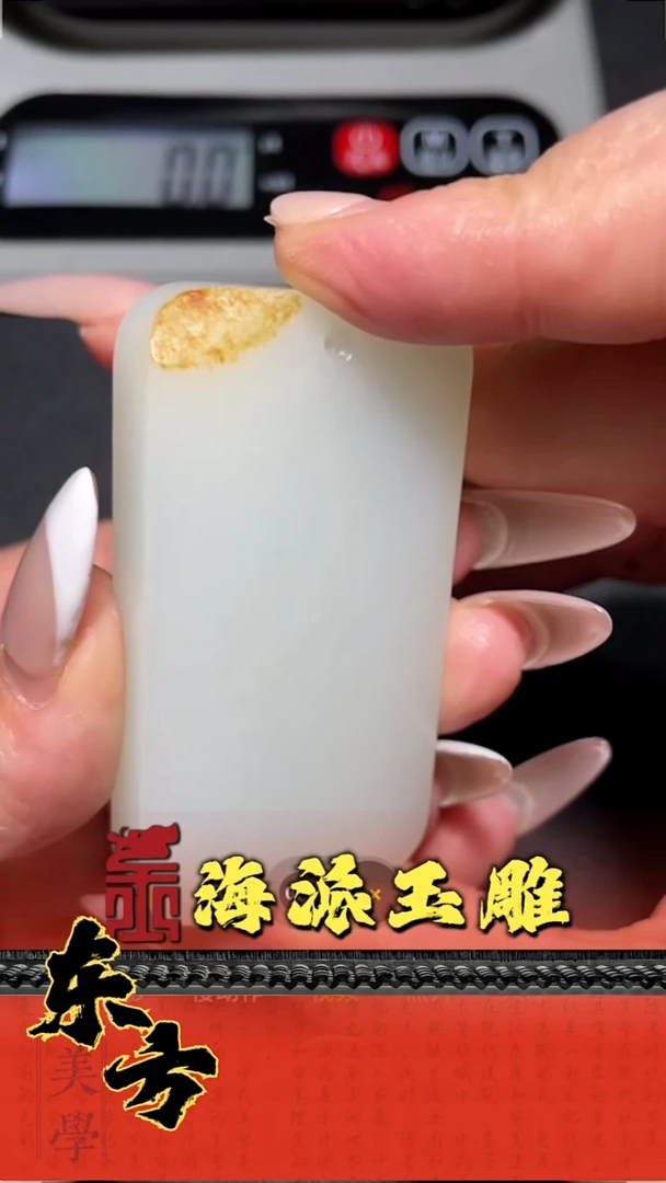 和田玉未镶嵌把件 ----