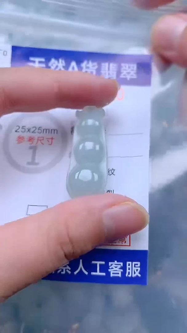 翡翠未镶嵌吊坠(不含链)1