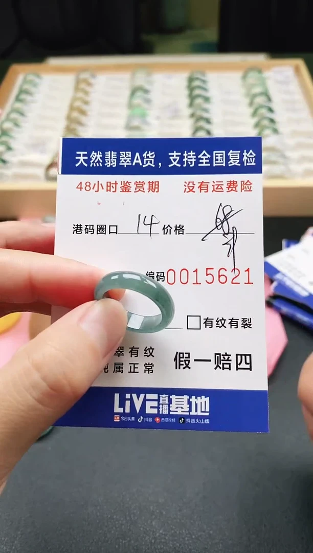 未镶嵌戒指翡翠天然A货翡翠戒圈5621