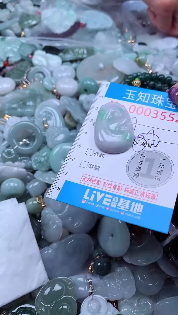 翡翠未镶嵌吊坠(不含链)3554