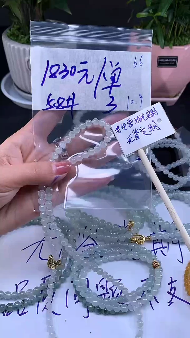 未镶嵌定制翡翠毛货需精细抛光多样性发一件珠串+1830元