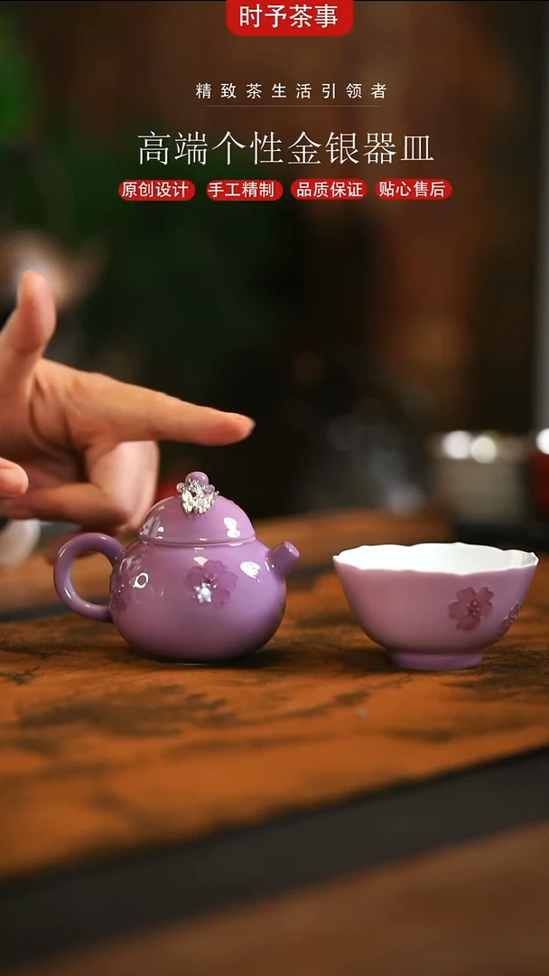紫色梅花小壶花口杯便携套组