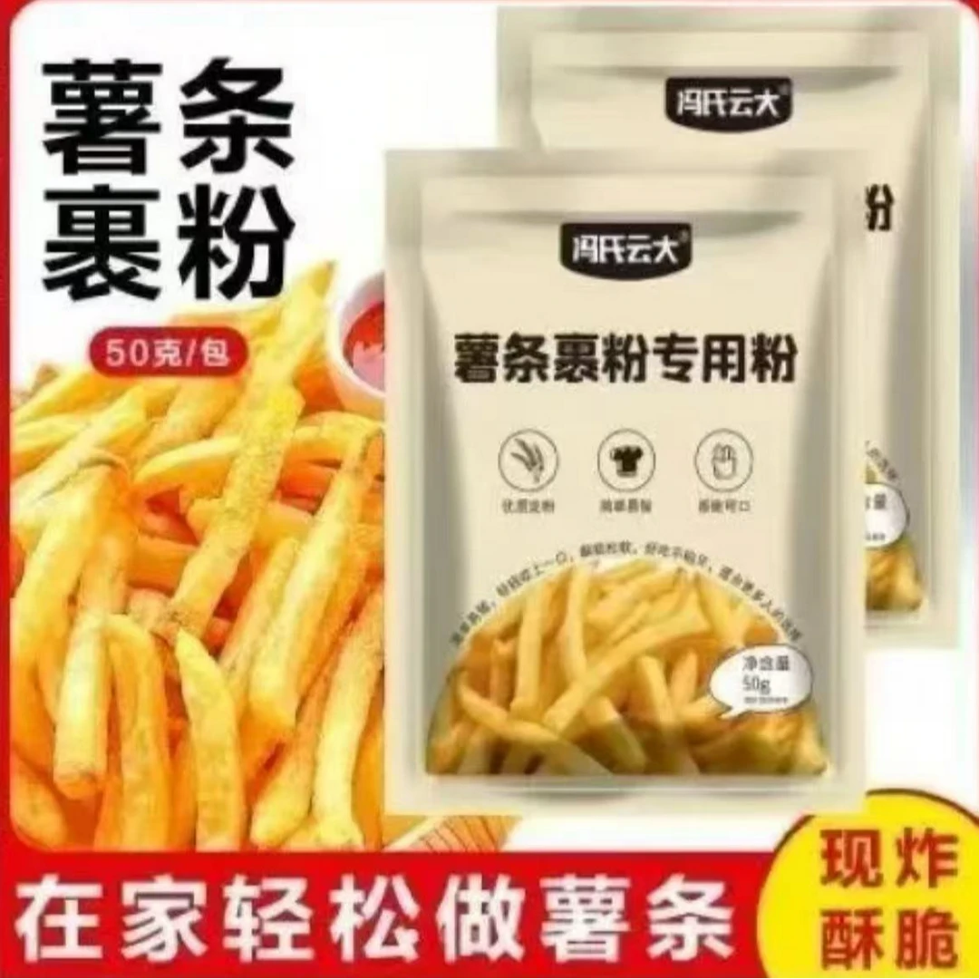 薯条裹粉炸薯条专用预拌粉可用于炸土豆条炸鸡脆皮