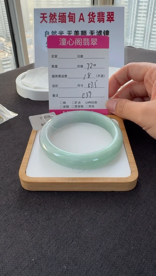 未镶嵌手镯翡翠57.5圈口 编码 E39