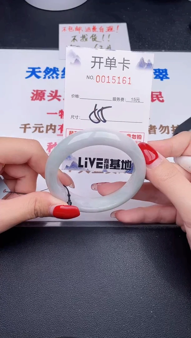 未镶嵌手镯翡翠61