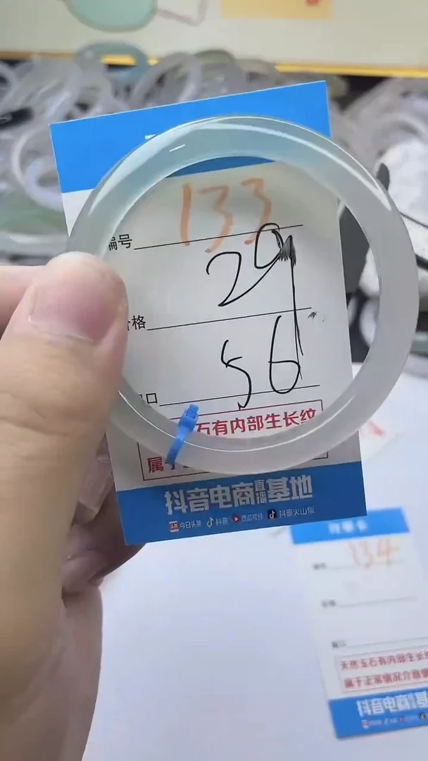 手镯玛瑙/玉髓未镶嵌133