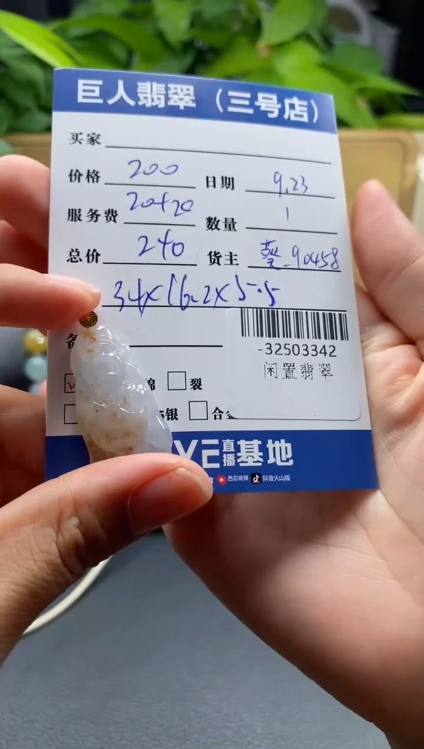 颈饰18K金镶嵌翡翠多人-32503342