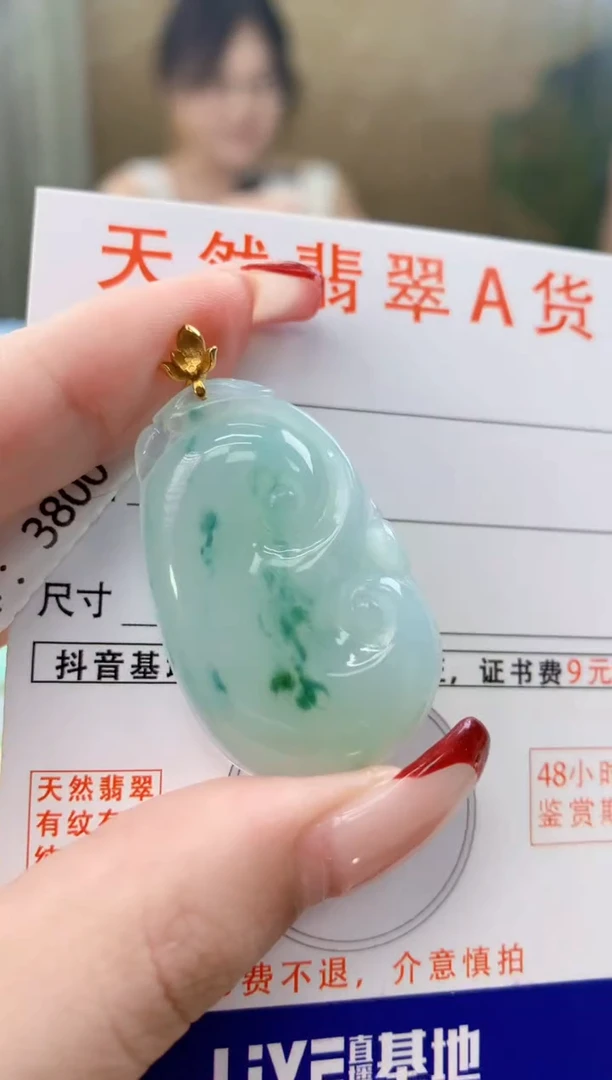 翡翠18K金镶嵌颈饰天然A货翡翠挂件