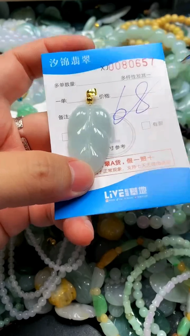 颈饰未镶嵌翡翠闪购商品0080657