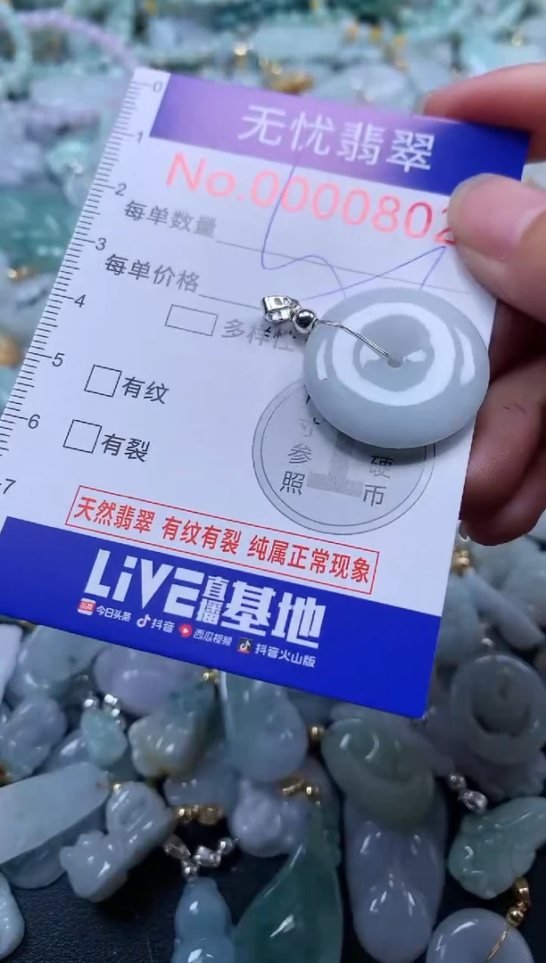 翡翠未镶嵌吊坠(不含链)802