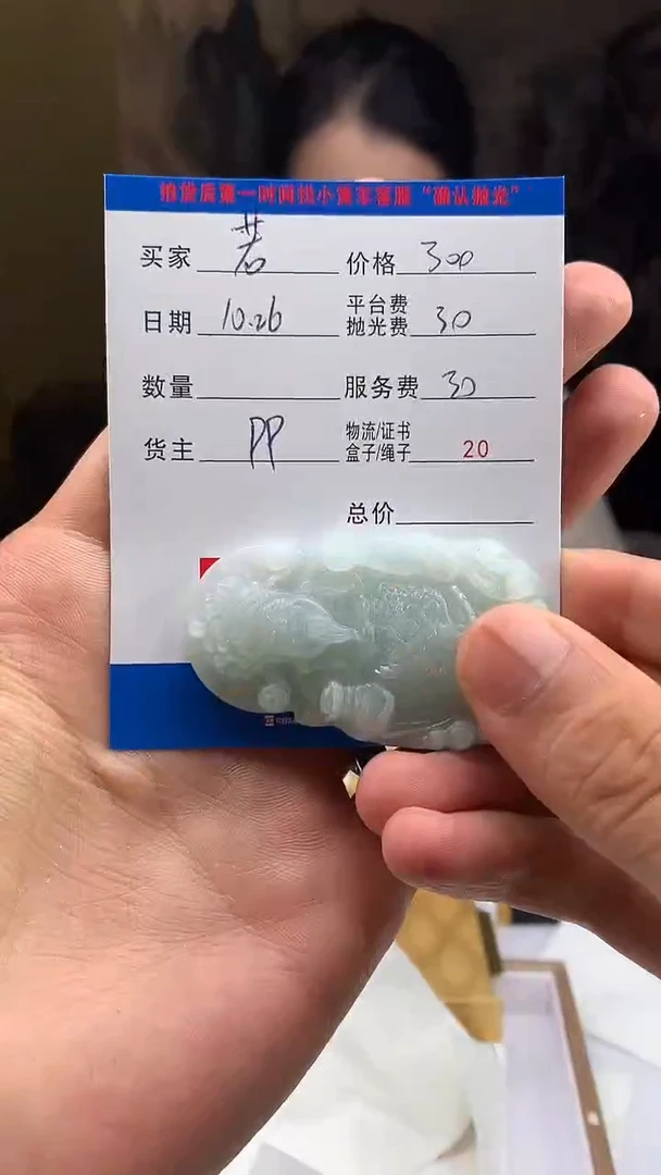 未镶嵌定制翡翠若*HY203421