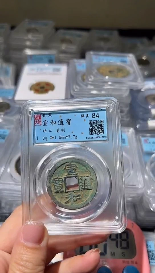 【闪购商品】铜不下播丹/宣和39号