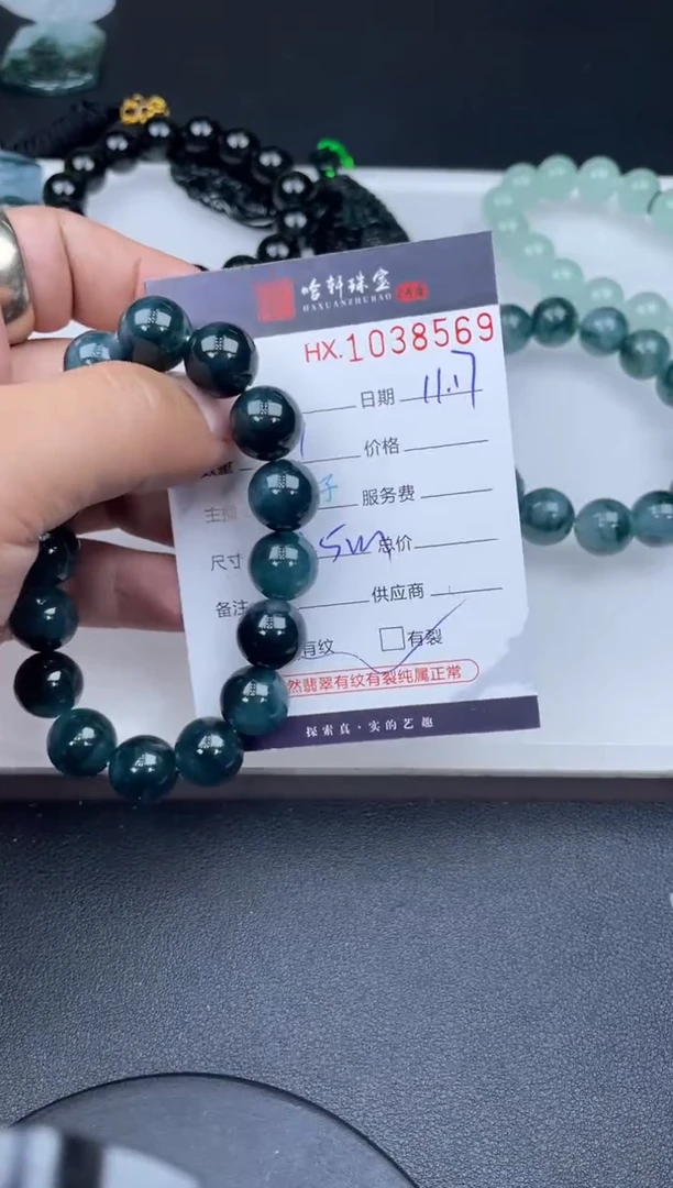 吊坠(不含链)未镶嵌翡翠哈轩  手串1（有纹有裂）