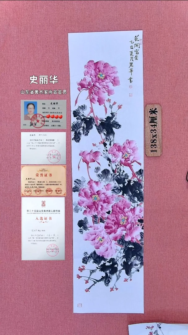 水彩106    史老师作品