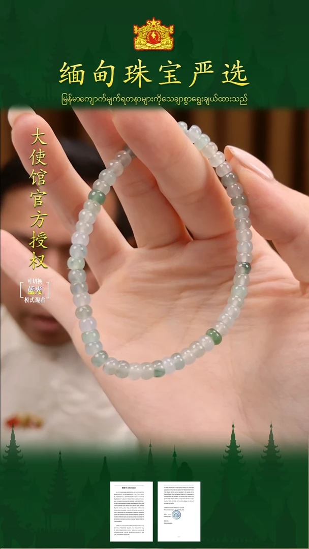 未镶嵌手串翡翠 缅甸珠宝严选