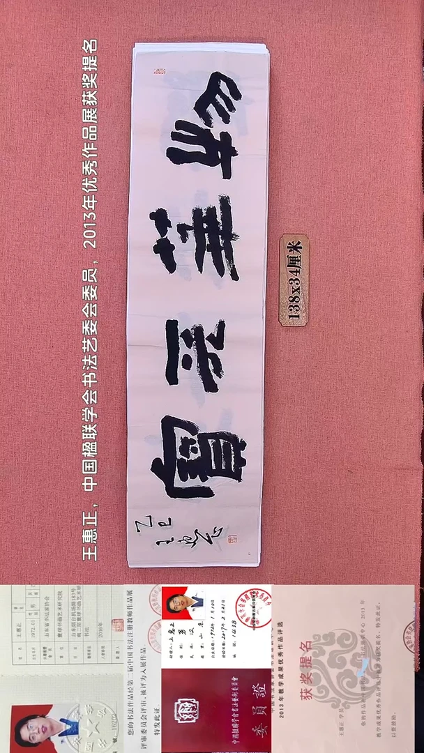 书法91         王老师书法作品