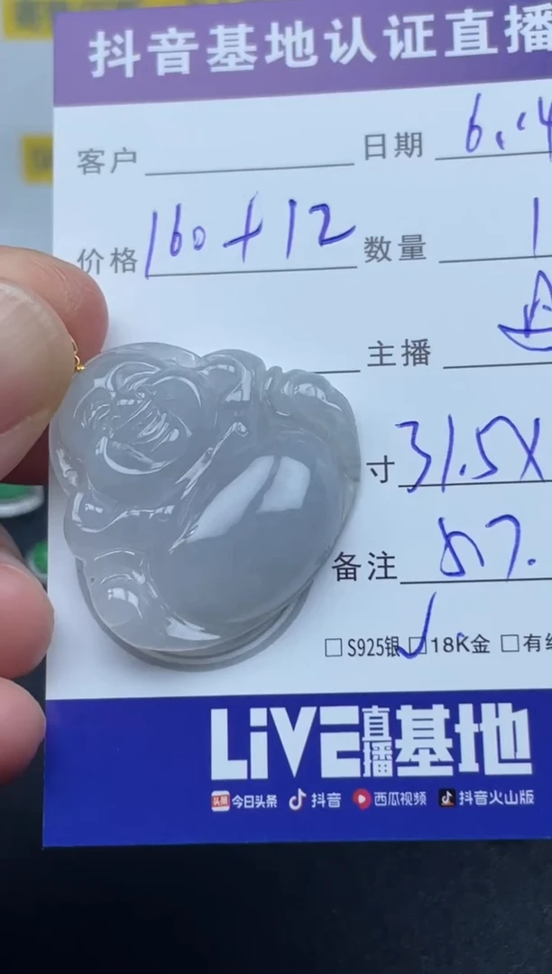 翡翠18K金镶嵌颈饰阳**里天然缅甸翡翠A货吊坠