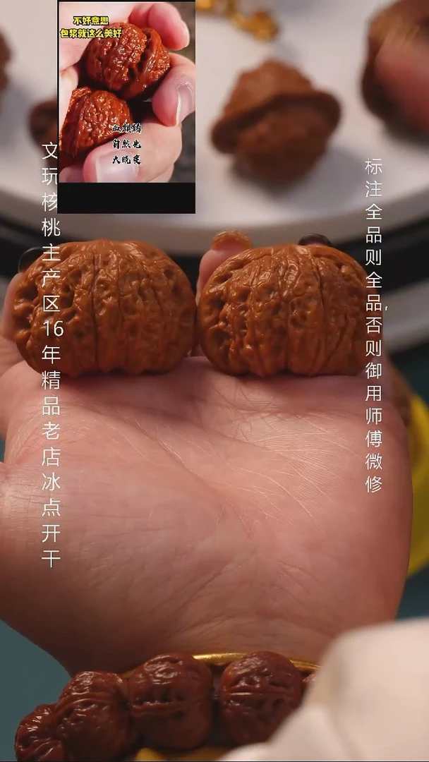 把件文玩核桃40血麒麟8号