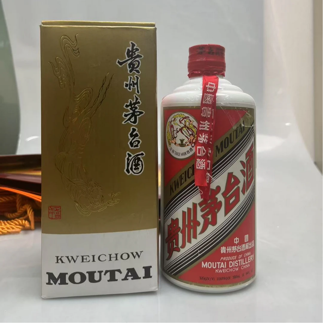 1995年红皮铁盖茅台53度500ml