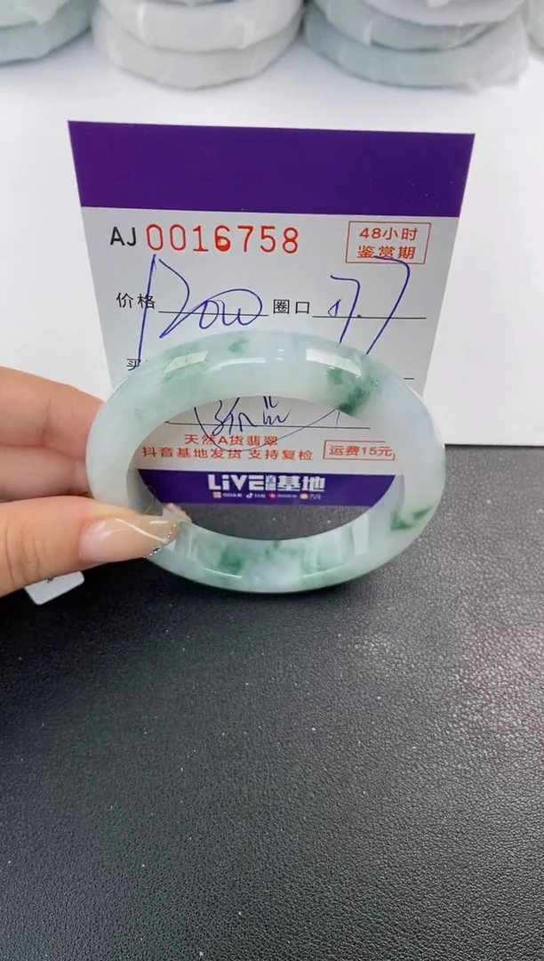 未镶嵌手镯翡翠天然A货翡翠